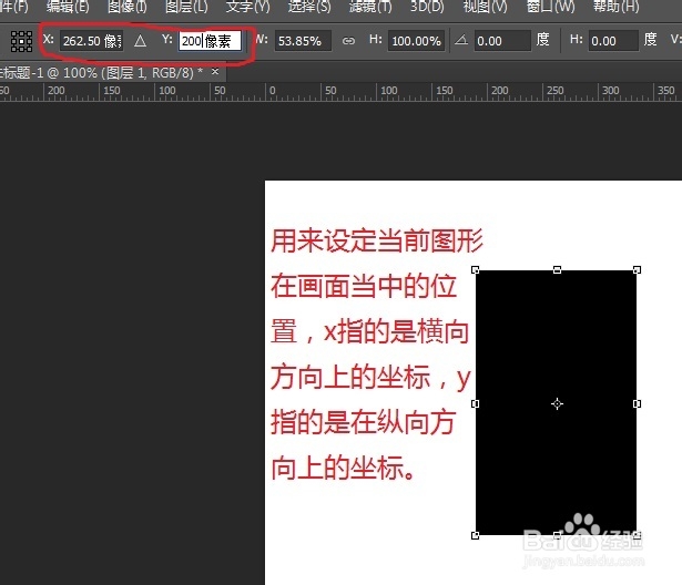 怎样熟练使用PS当中的自由变换