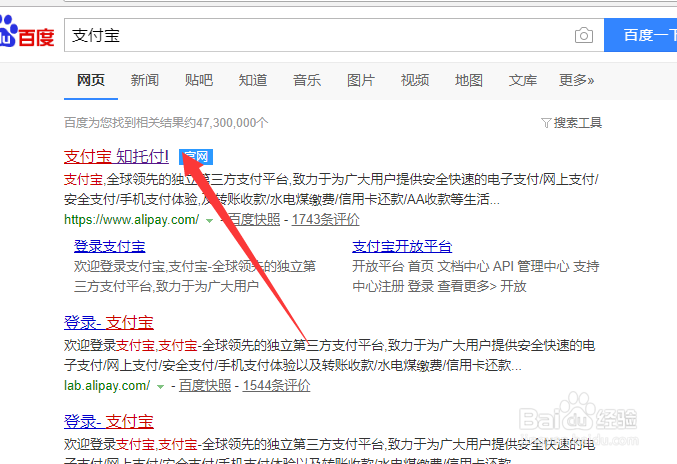 如何联系支付宝在线客服咨询问题