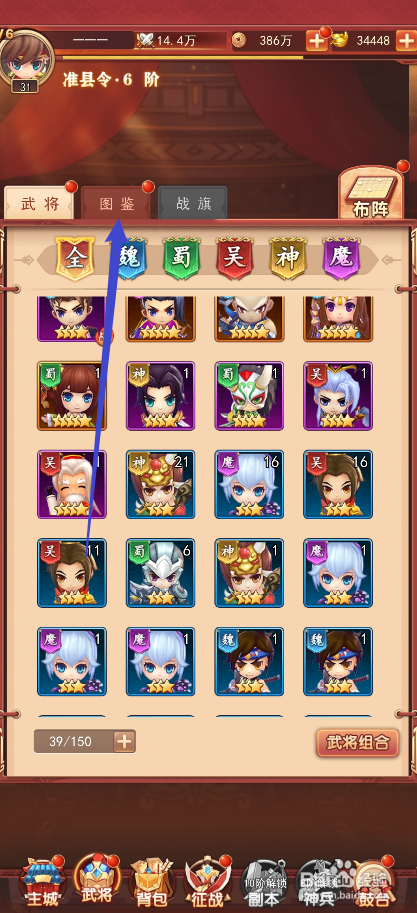 出击吧主公在哪查看凌统的武将技能