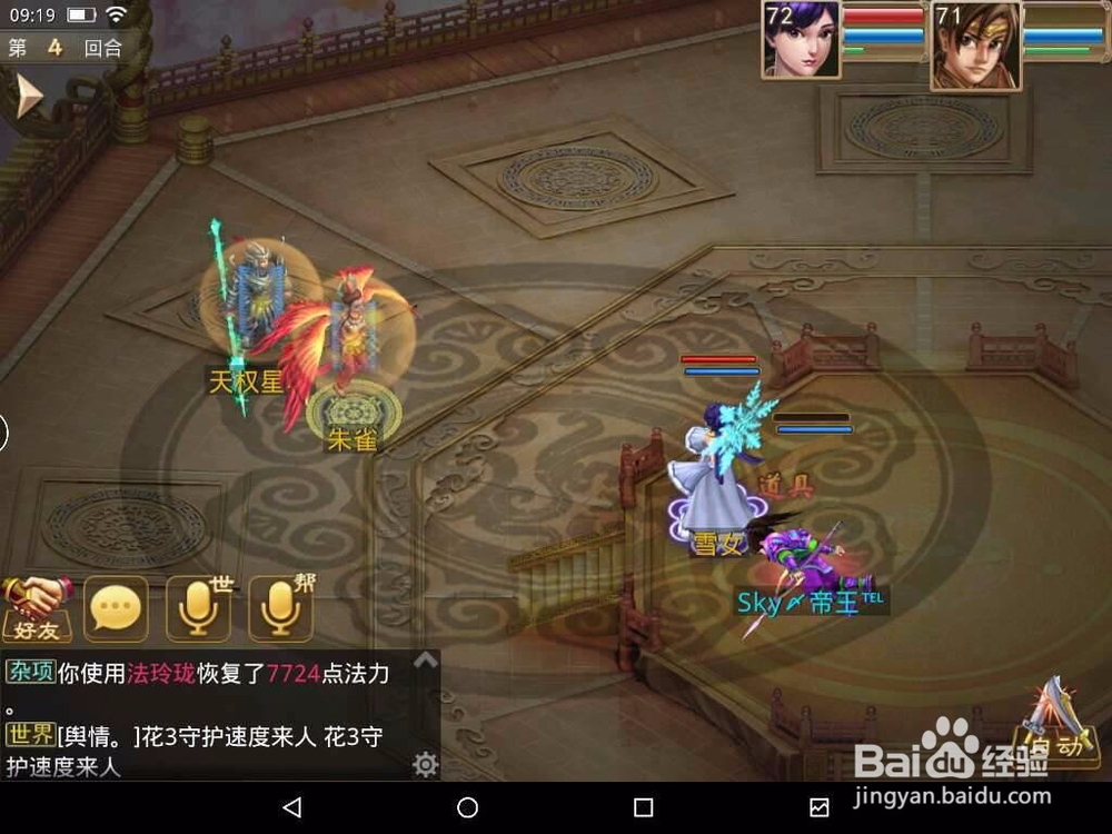 问道手游刷塔攻略