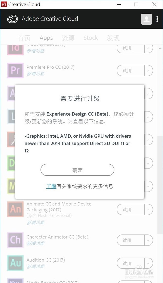 <b>windows 10 无法安装 Adobe Xd</b>