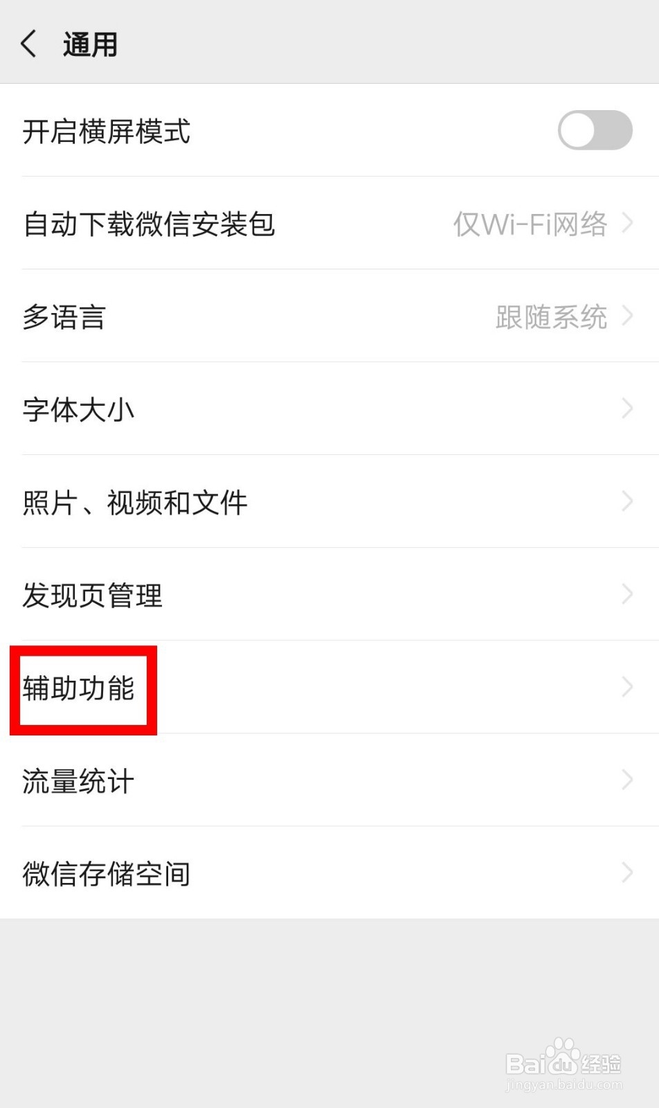 微信如何给好友群发祝福消息