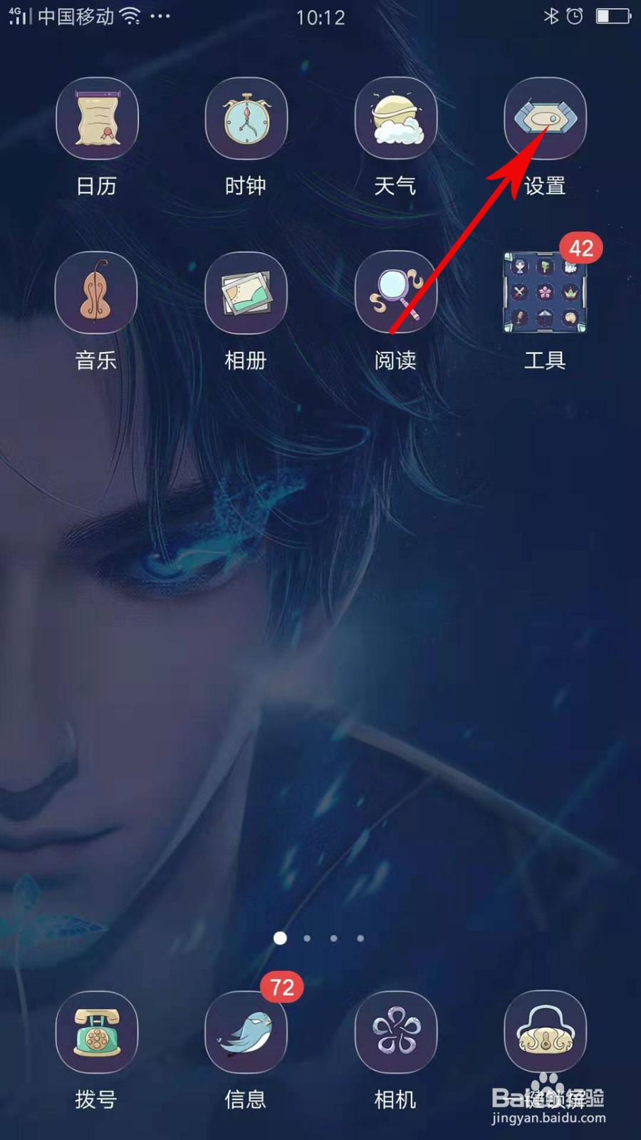 OPPO Reno6怎么设置每日流量提醒