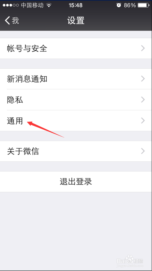 怎样清理手机微信存储空间