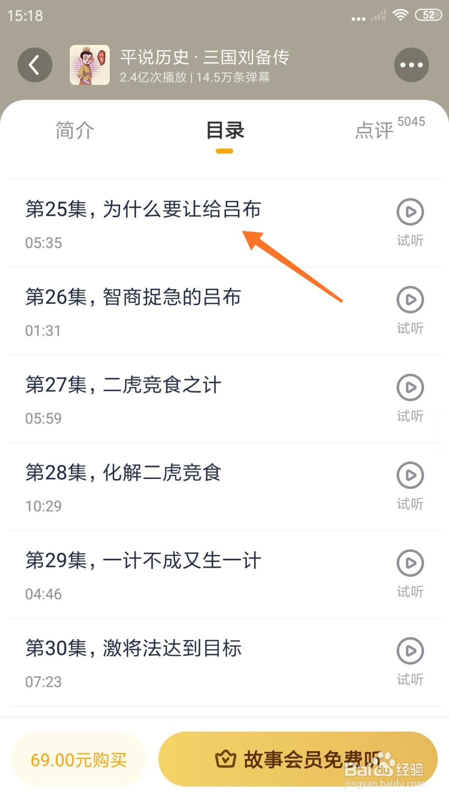 Lonely冥想中怎么播放为什么要让给吕布
