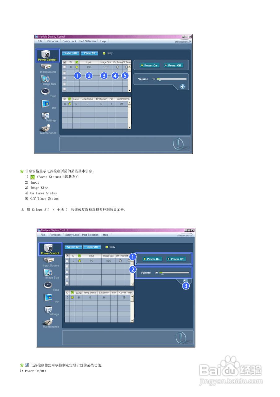 三星460UT液晶显示器使用说明书:[5]
