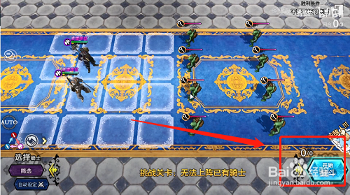 苍之骑士团2解密试炼完胜通关攻略