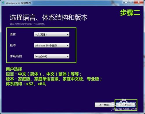 【教程】U盘安装Win10