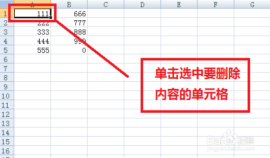 excel如何更改单元格的内容