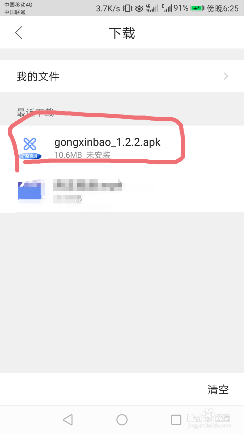 如何用手机挖矿