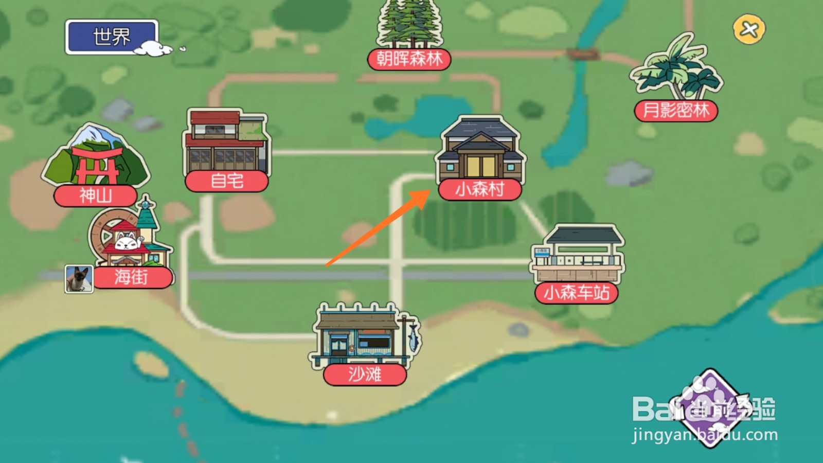 小森生活中拓树的音像店在哪里