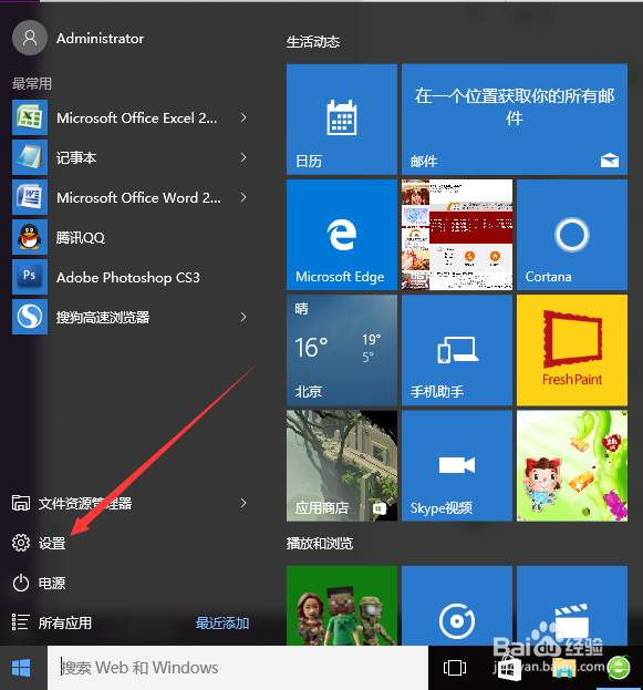 win10怎么更改开机密码
