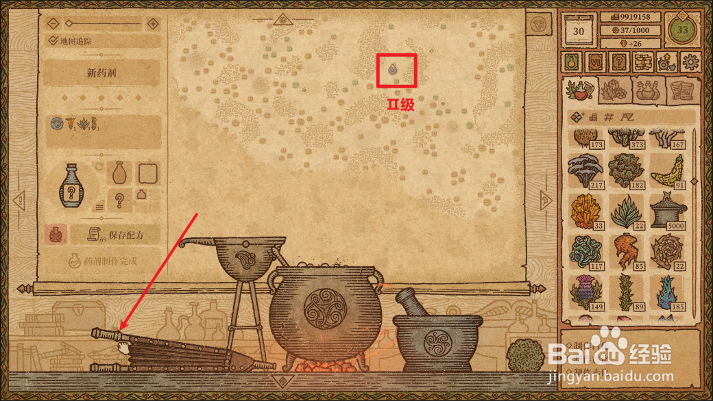 Potion Craft石肤和减速药剂的配方