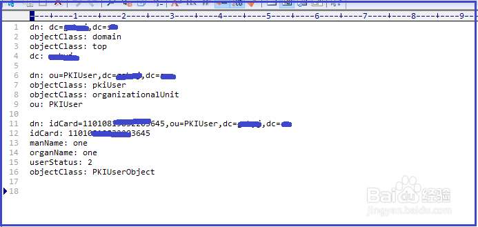 windows系统下如何备份及恢复LDAP数据
