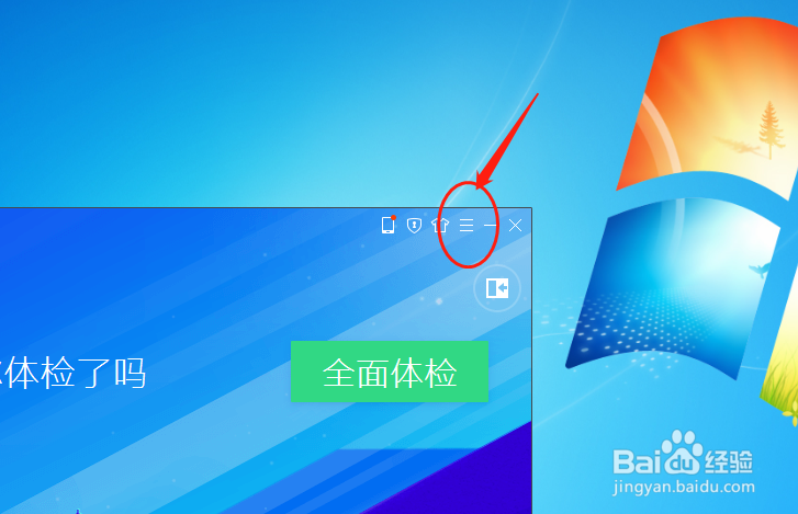 电脑管家怎么调节垃圾值超过1G时提醒清理