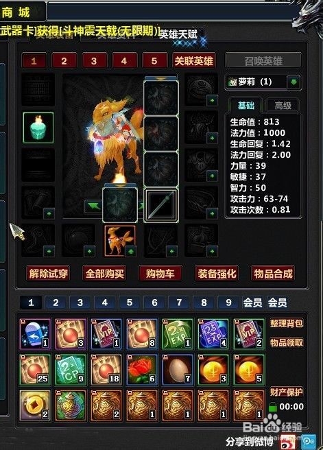 梦三国怎样升级快