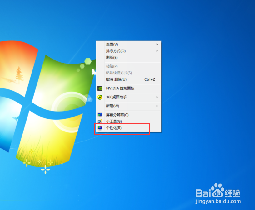win7系统的电脑桌面更换XP系统的主题?