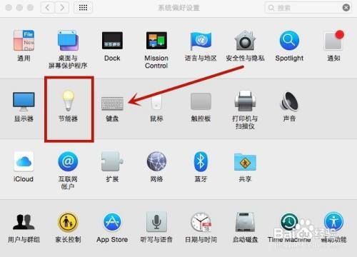 苹果电脑如何调锁屏时间