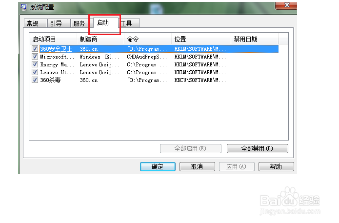 电脑怎么优化开机速度