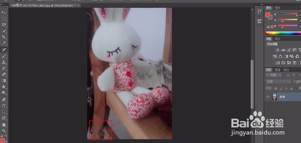 ps教程之去水印的方法