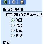 Excel 配合Word 实现工资条套打