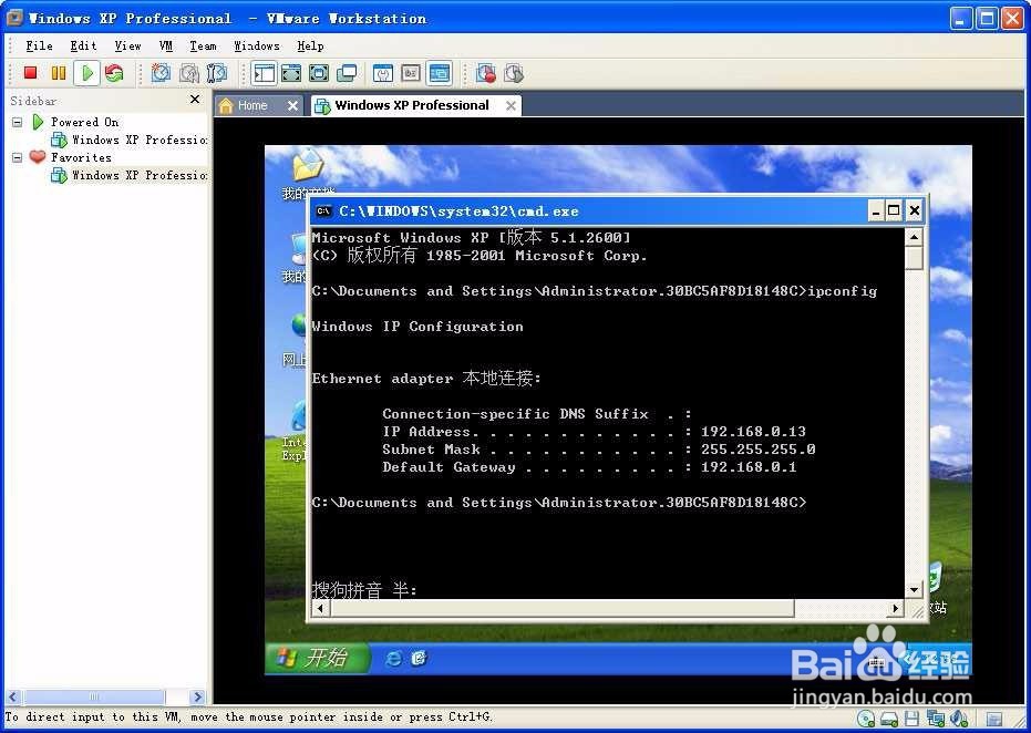 用VMware创建虚拟环境安装Windows/Linux系统