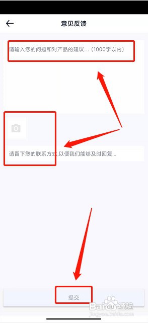 量子浏览器app如何提交意见反馈