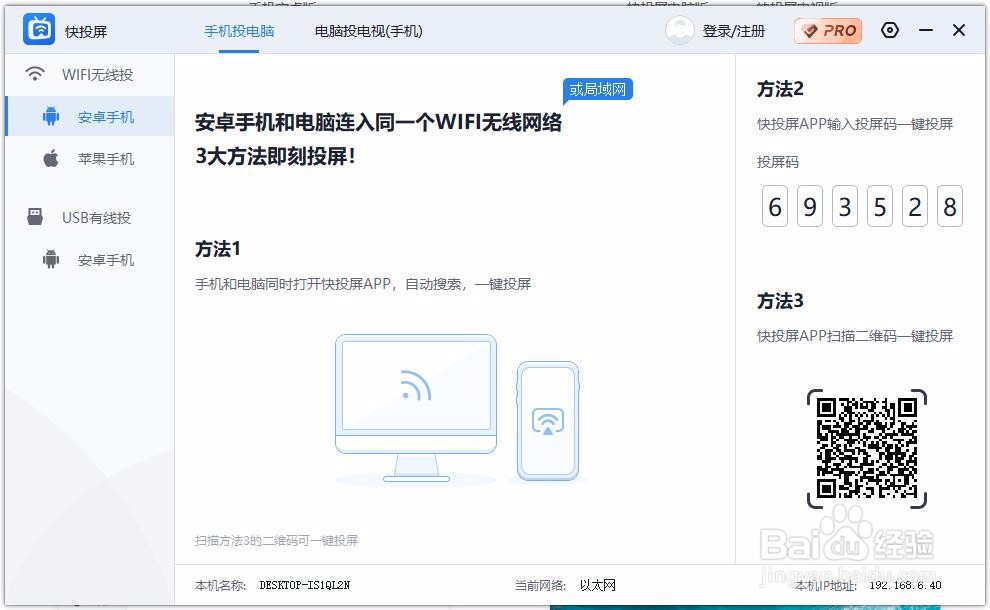三星电视怎么投屏爱奇艺