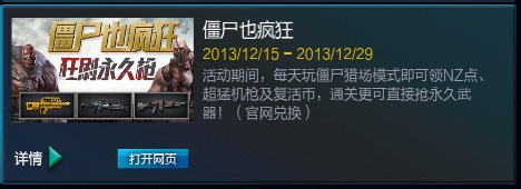 逆战中极寒冰焰怎么免费获得