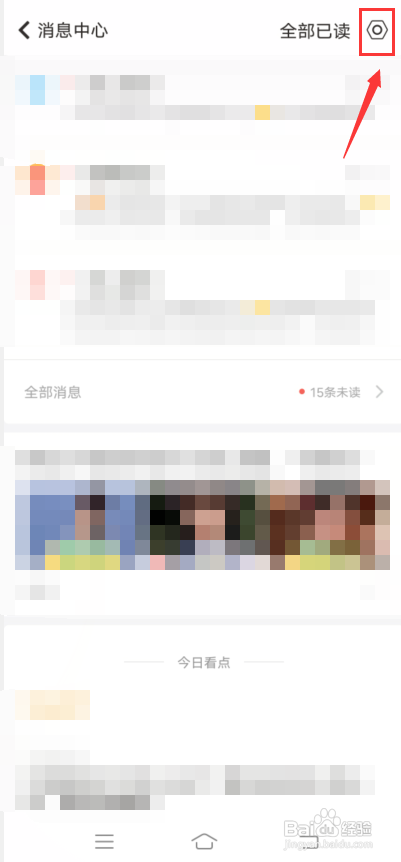 随手记怎么开启夜间静音?