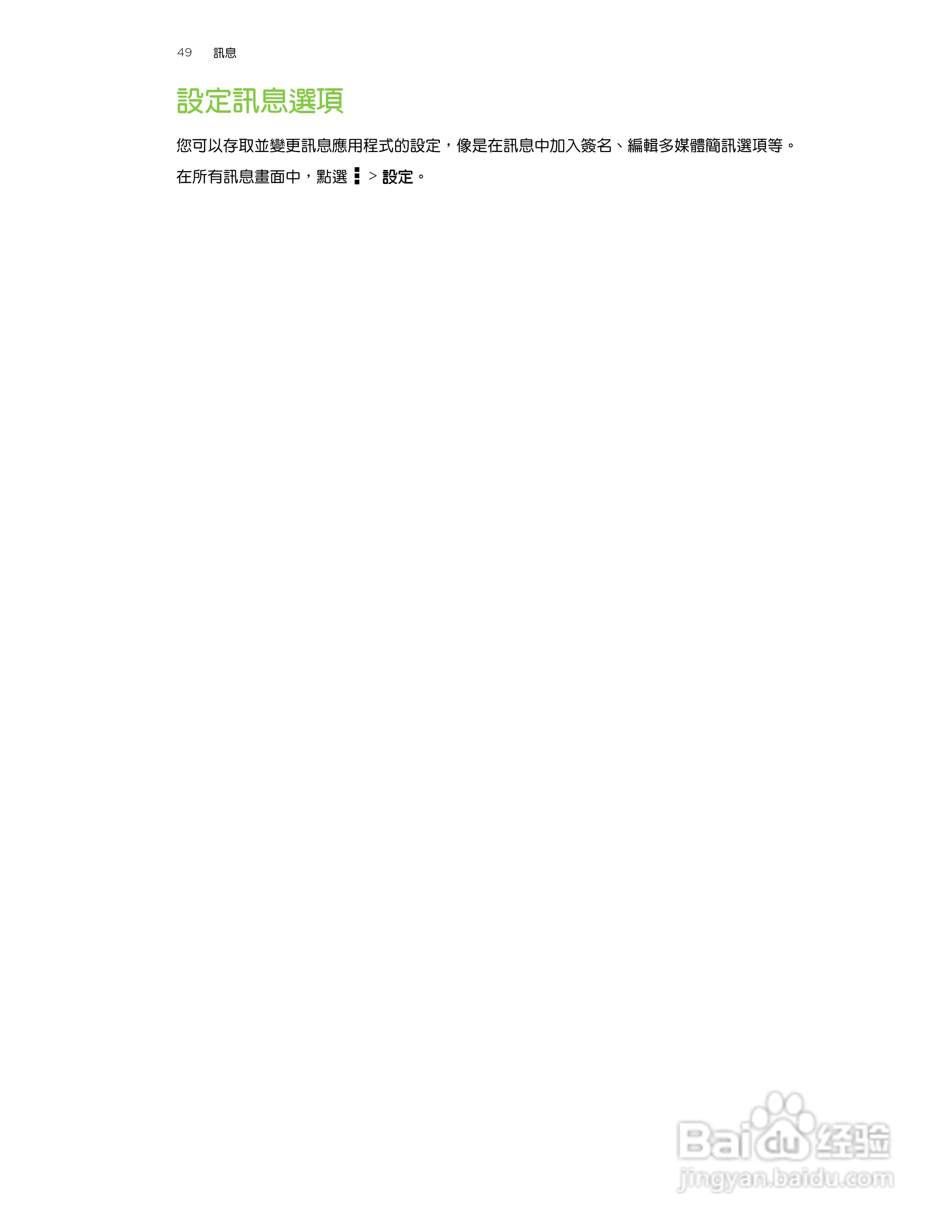 多普达HTC One V手机使用说明书:[5]