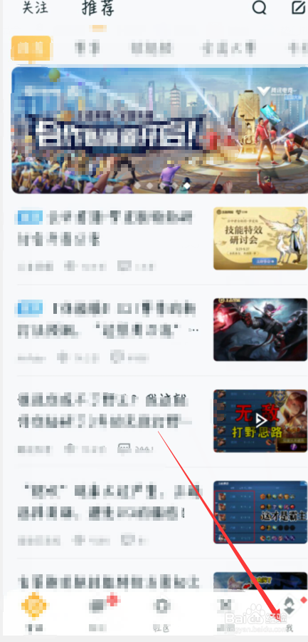 王者营地如何关闭上线提醒