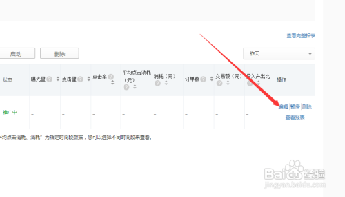 拼多多怎么推广设置关键词