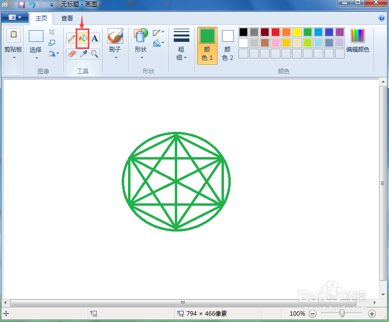 怎样在画图中绘制带圆形和六边形边框的六角星