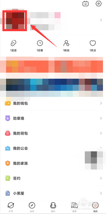 来来语音app怎么设置属于自己的个性标签