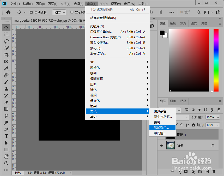 ps制作下雨效果
