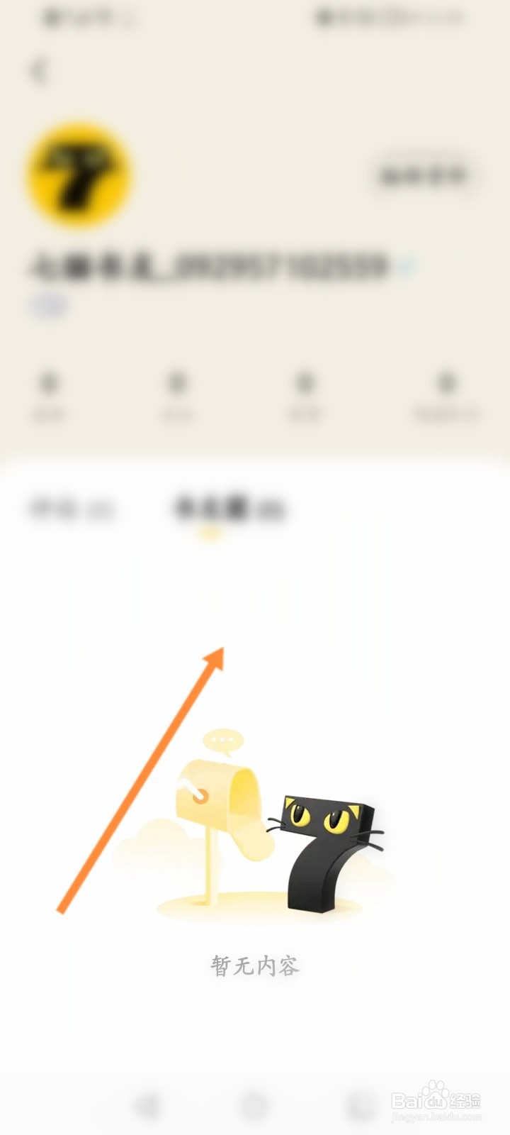 七猫免费小说怎么查看发布过的书友圈