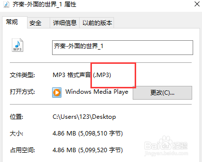 怎么把M4A转换为MP3