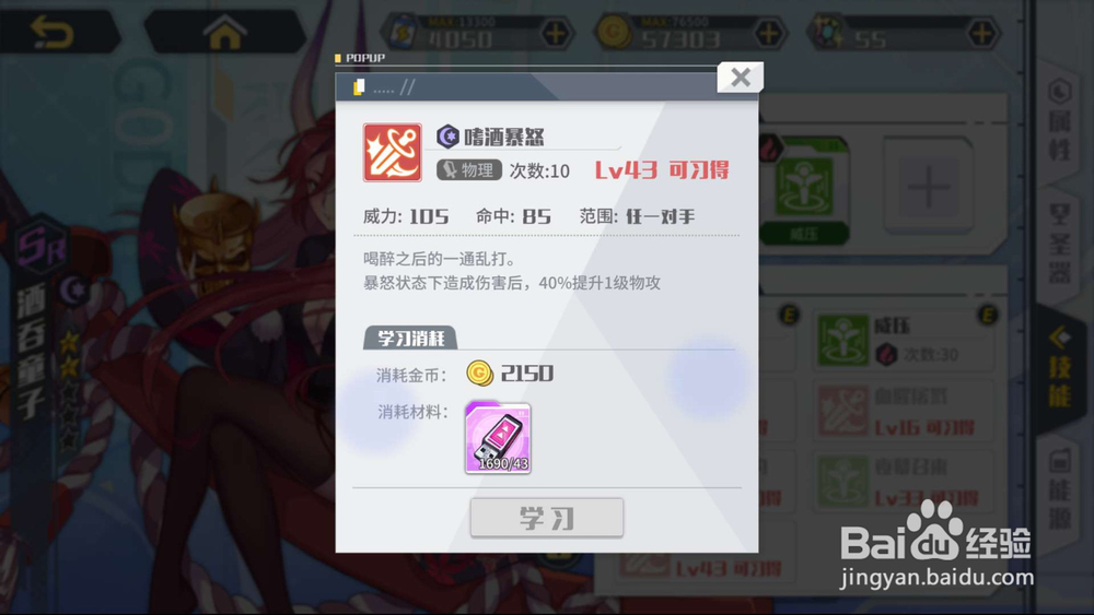 方舟指令酒吞童子