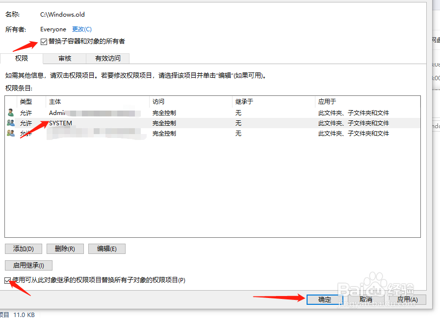 windows10如何删除windows.old 文件