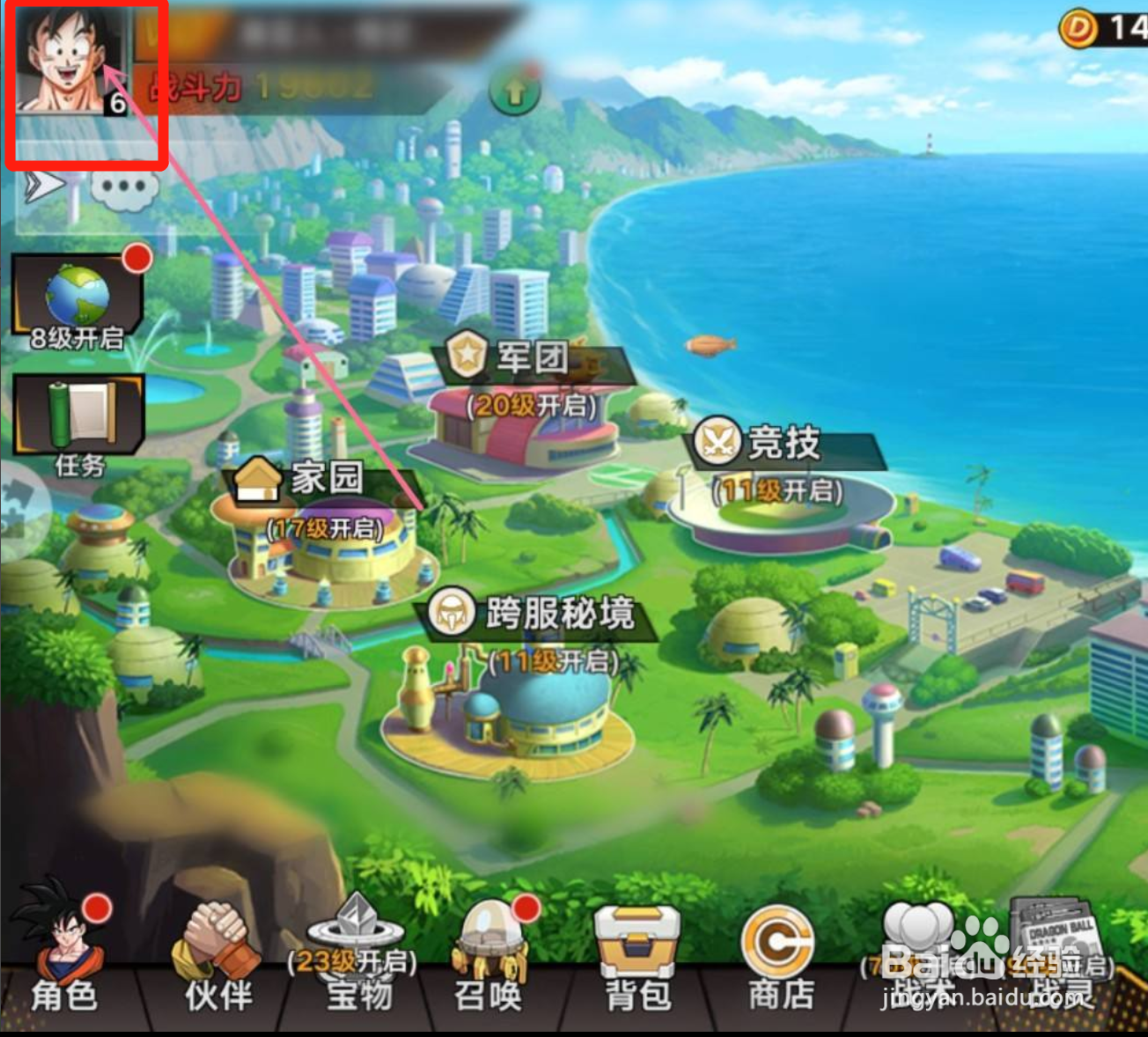 龙珠觉醒在哪里设置默认循环背景音乐