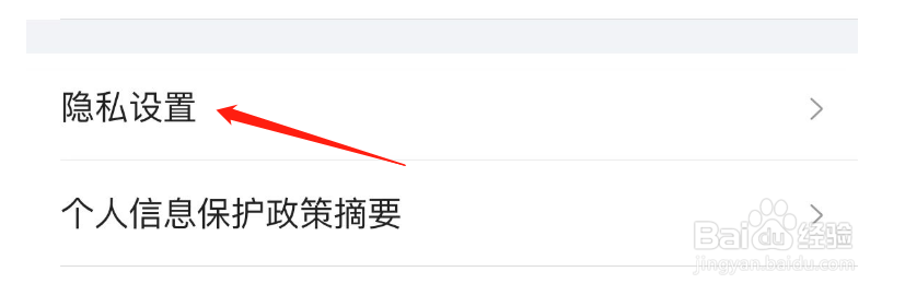 怎么关闭搜狗输入法的用户体验改进计划