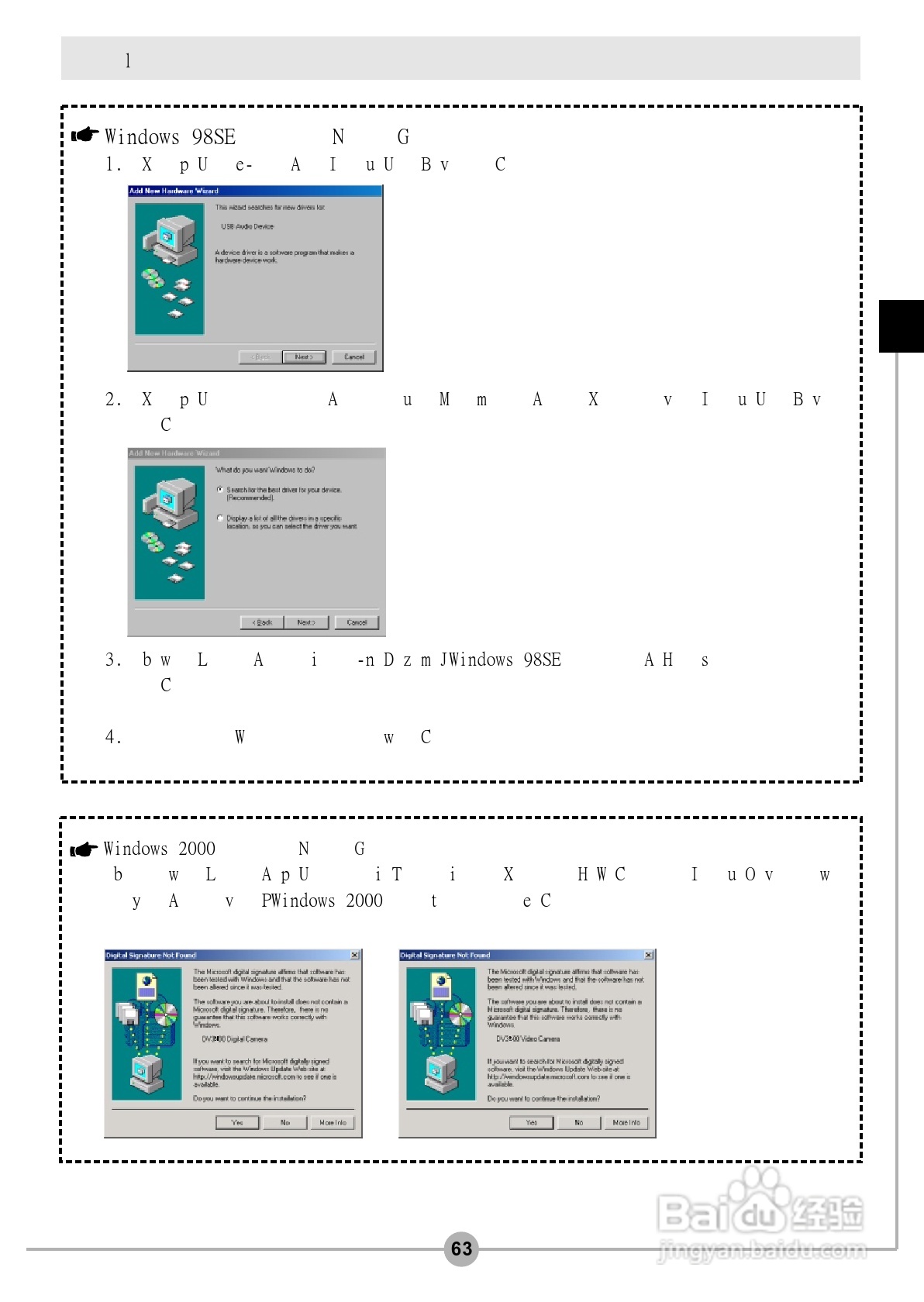 爱普泰克DV6600数码摄像机使用说明书:[7]