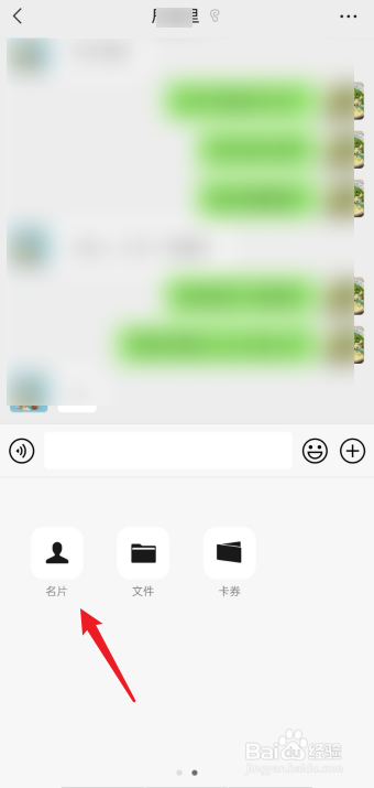 微信推好友怎么推