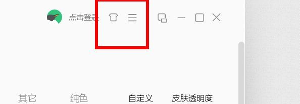 QQ音乐如何设置为恋空主题