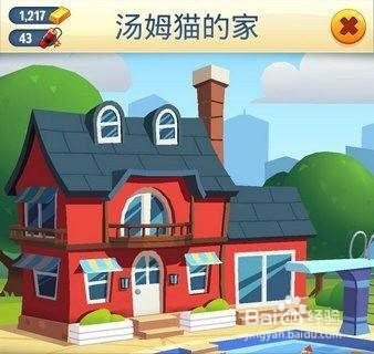 汤姆猫跑酷如何调速