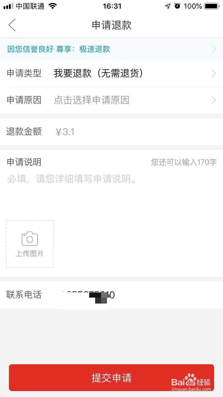 拼多多退款最新流程？