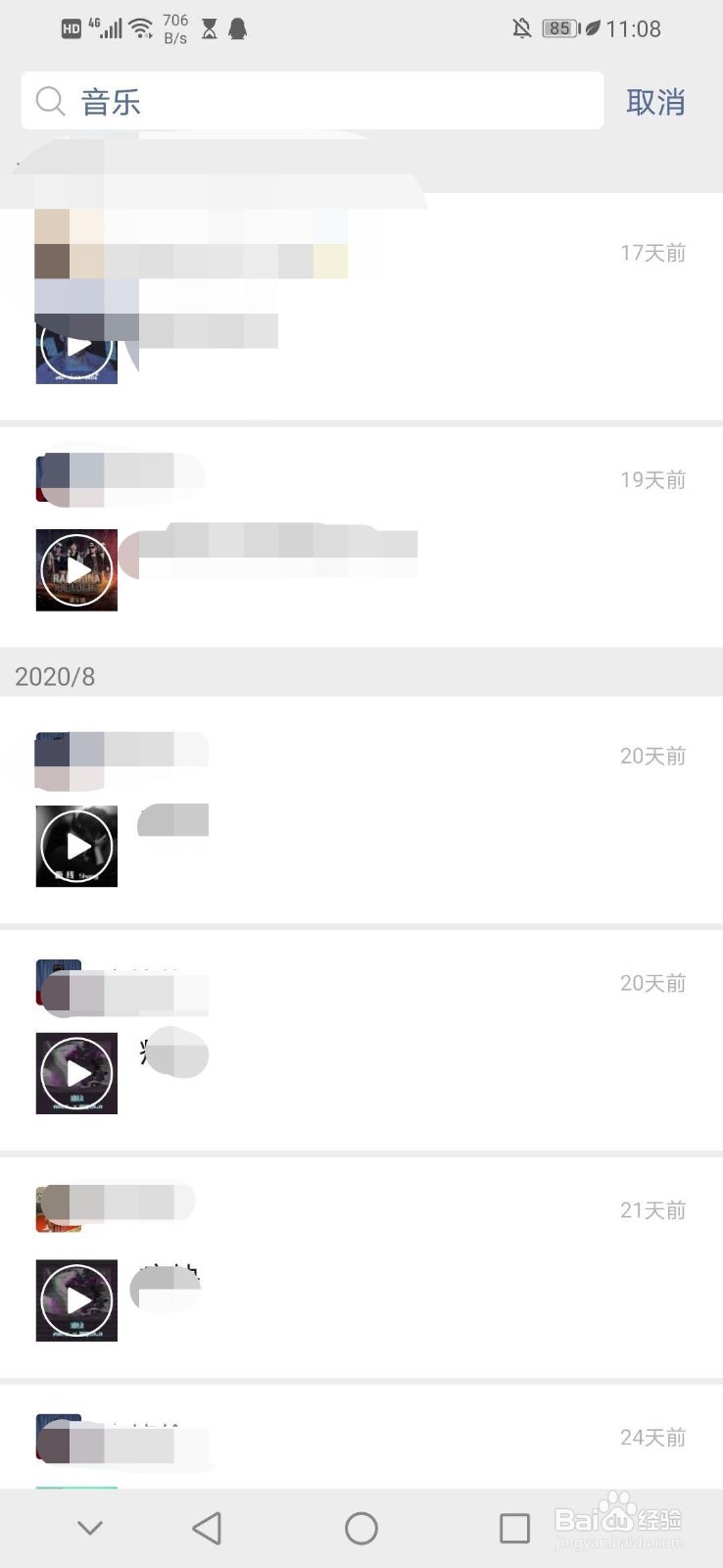 微信怎么查找群聊聊天记录的音乐