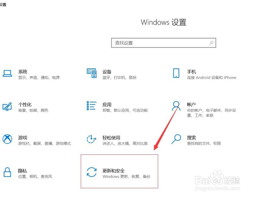 Win10正式版怎么备份或还原系统