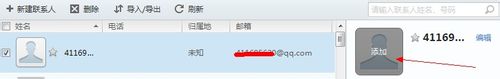 HTCg18怎样设置来电照片？